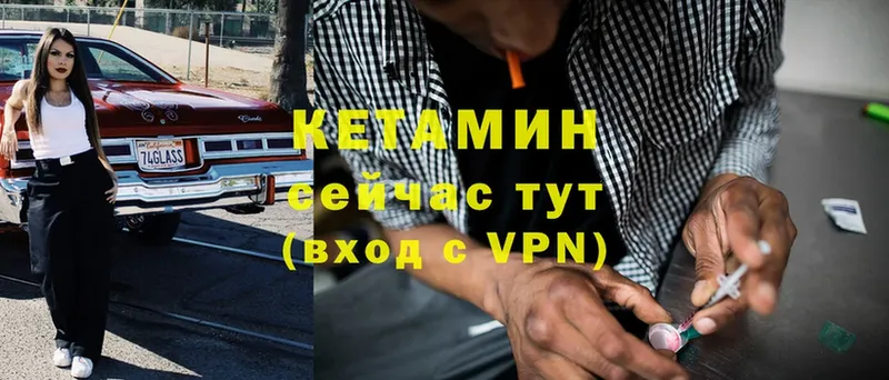 Кетамин ketamine  где найти   Игра 